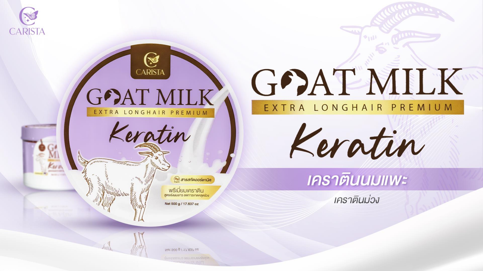 Goat Milk Extra Longhair Premium Keratin 500g.