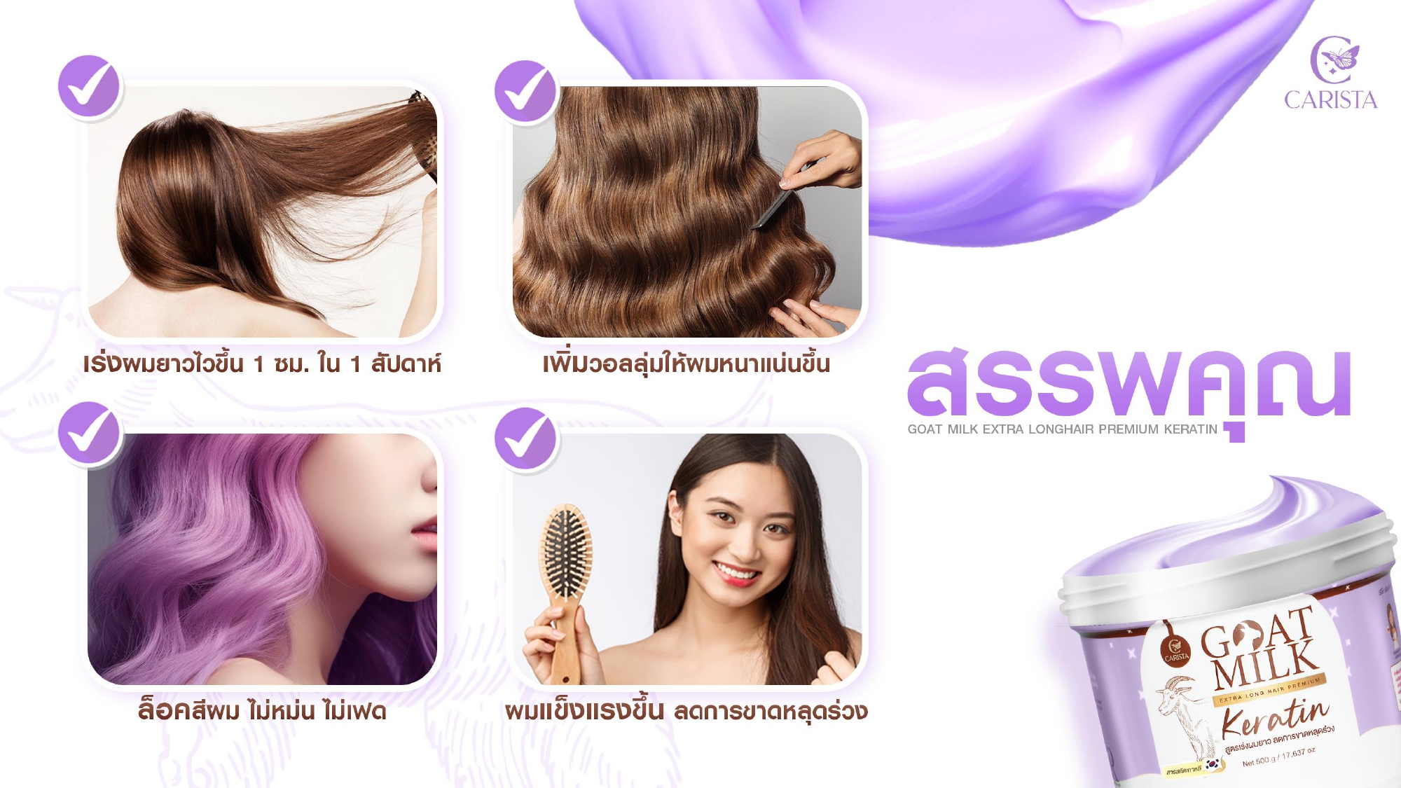 Goat Milk Extra Longhair Premium Keratin 500g.