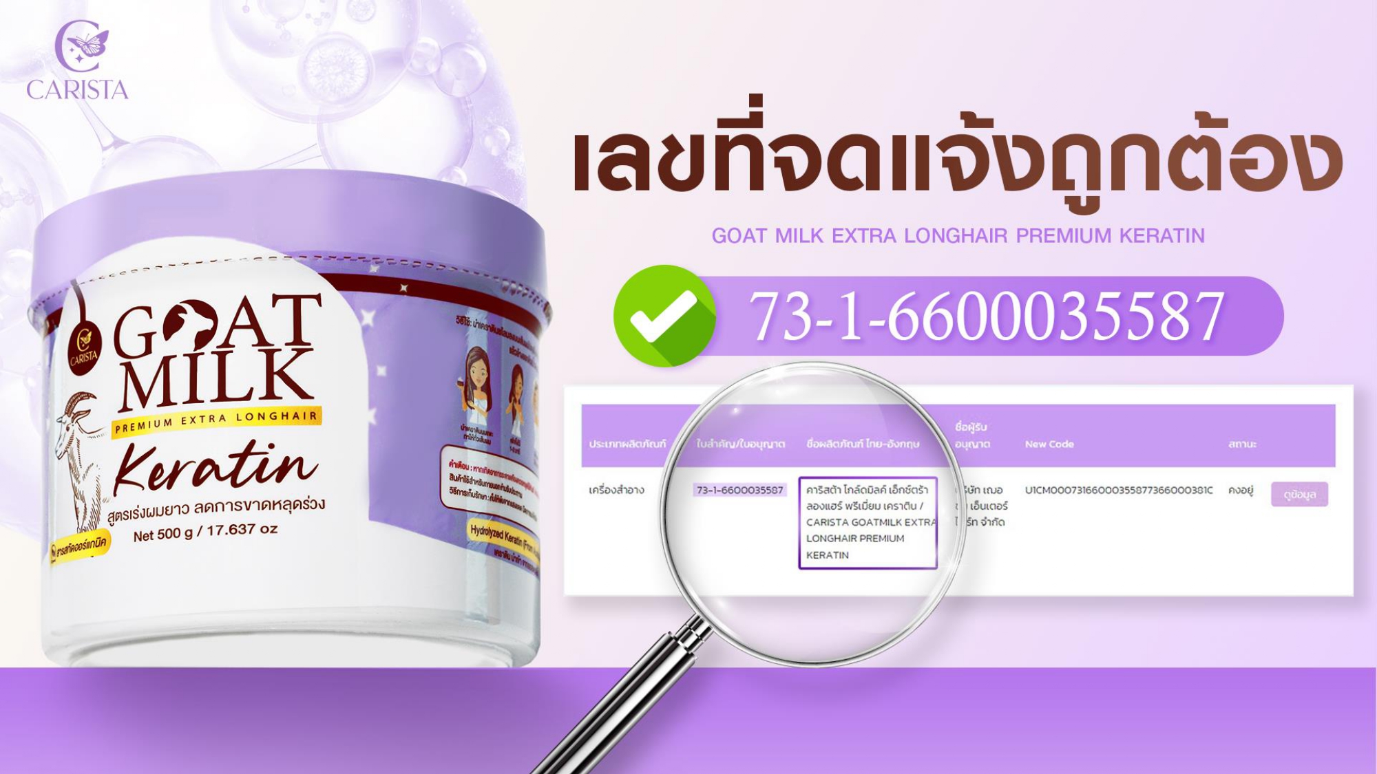 Goat Milk Extra Longhair Premium Keratin 500g.