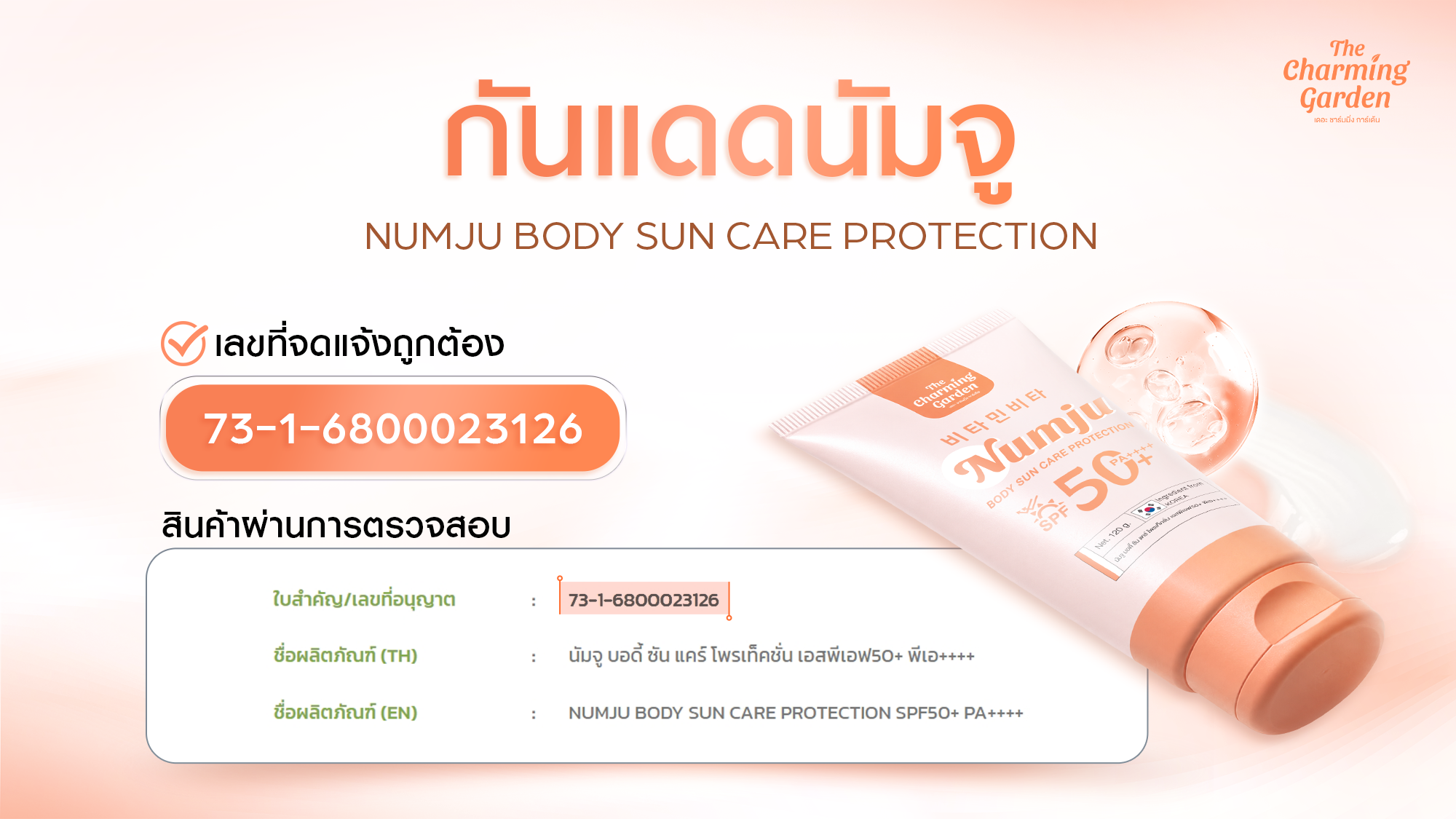 NUMJU BODY SUN CARE PROTECTION SPF50+PA++++ 120 G.