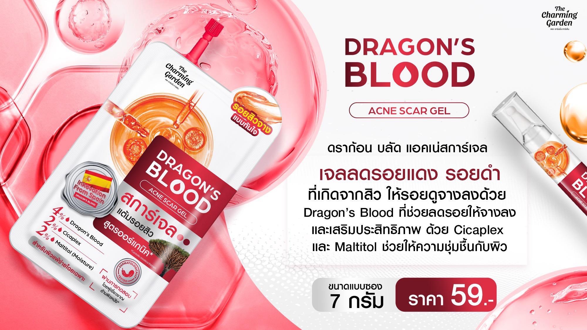 Dragon’s Blood Acne Scar Gel 7g.